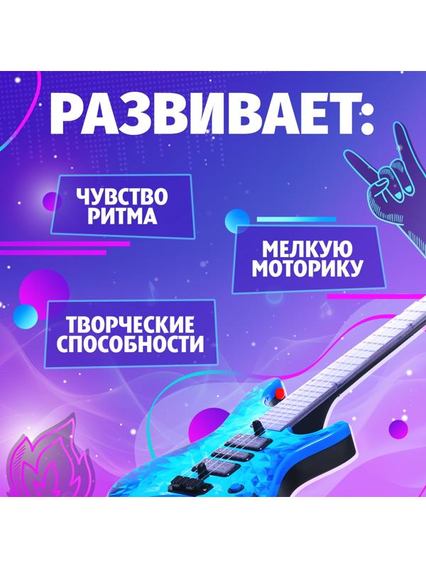 Музыкальная гитара «Рок-звезда», звук свет, цвет синий