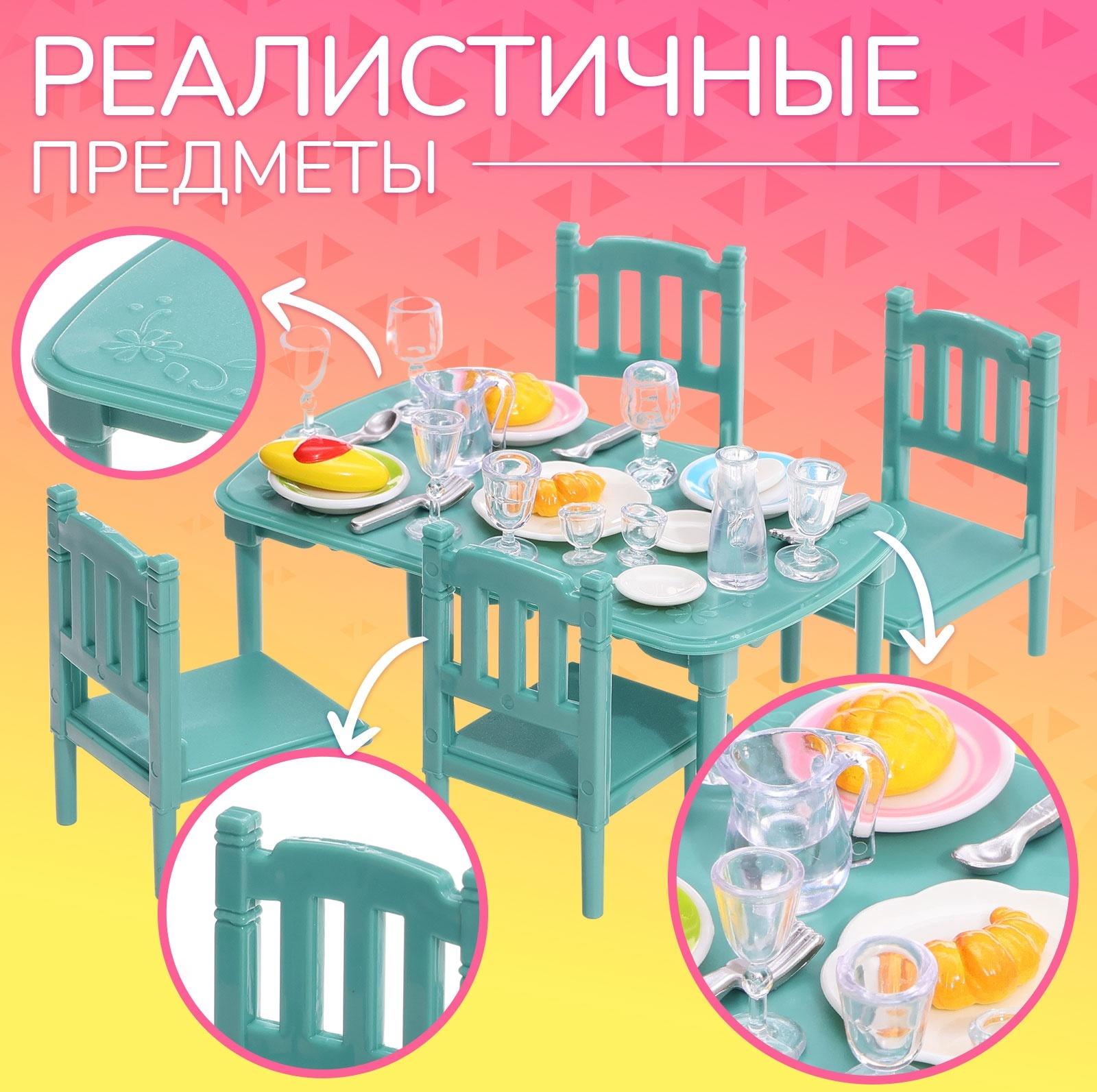 Набор мебели «Крошики. Уютный дом», столовая, 28 предметов