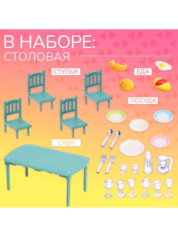 Набор мебели «Крошики. Уютный дом», столовая, 28 предметов