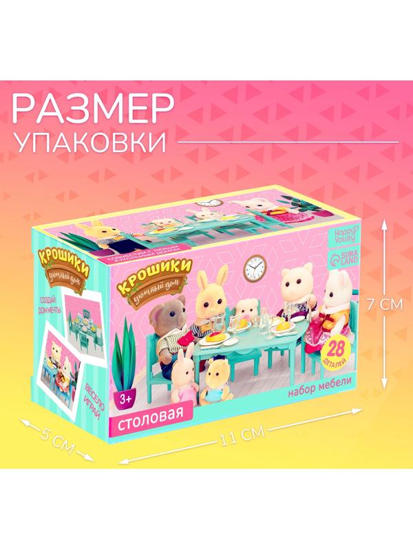 Набор мебели «Крошики. Уютный дом», столовая, 28 предметов