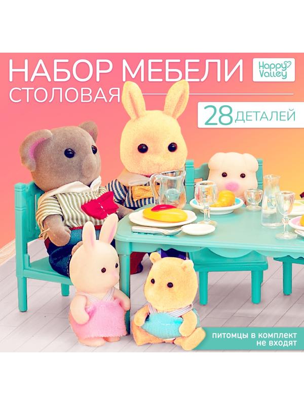 Набор мебели «Крошики. Уютный дом», столовая, 28 предметов