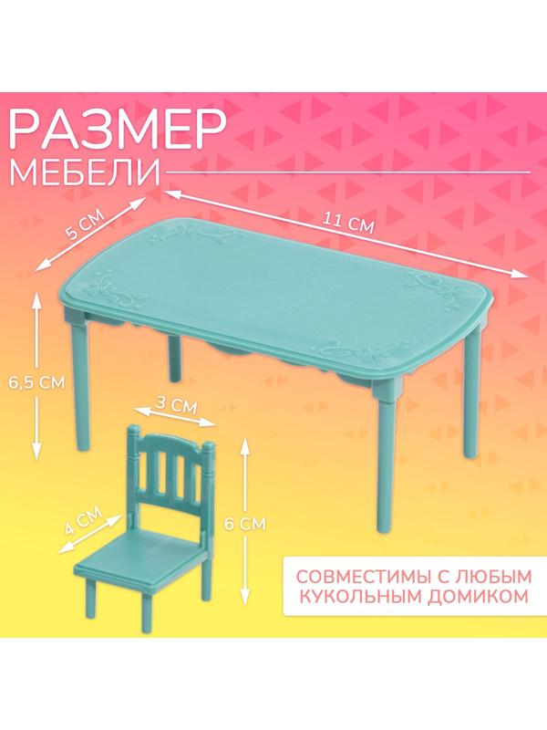 Набор мебели «Крошики. Уютный дом», столовая, 28 предметов