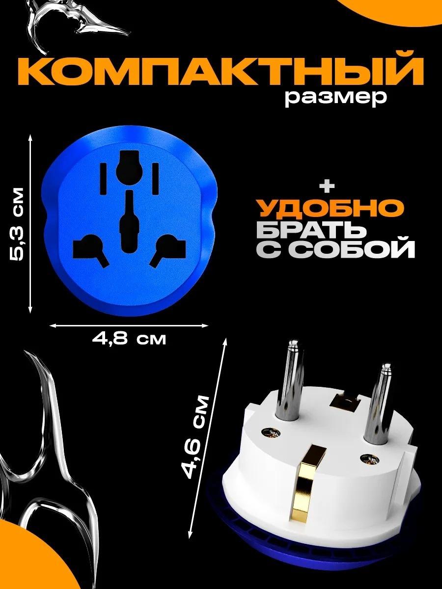 Переходник универсальный 16А, с з/к, 220 В, синий, заподлицо в розетку