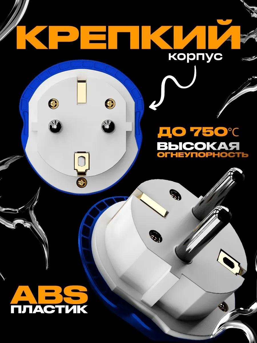 Переходник универсальный 16А, с з/к, 220 В, синий, заподлицо в розетку