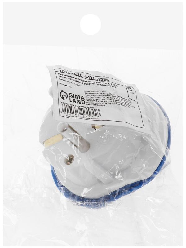 Переходник универсальный 16А, с з/к, 220 В, синий, заподлицо в розетку