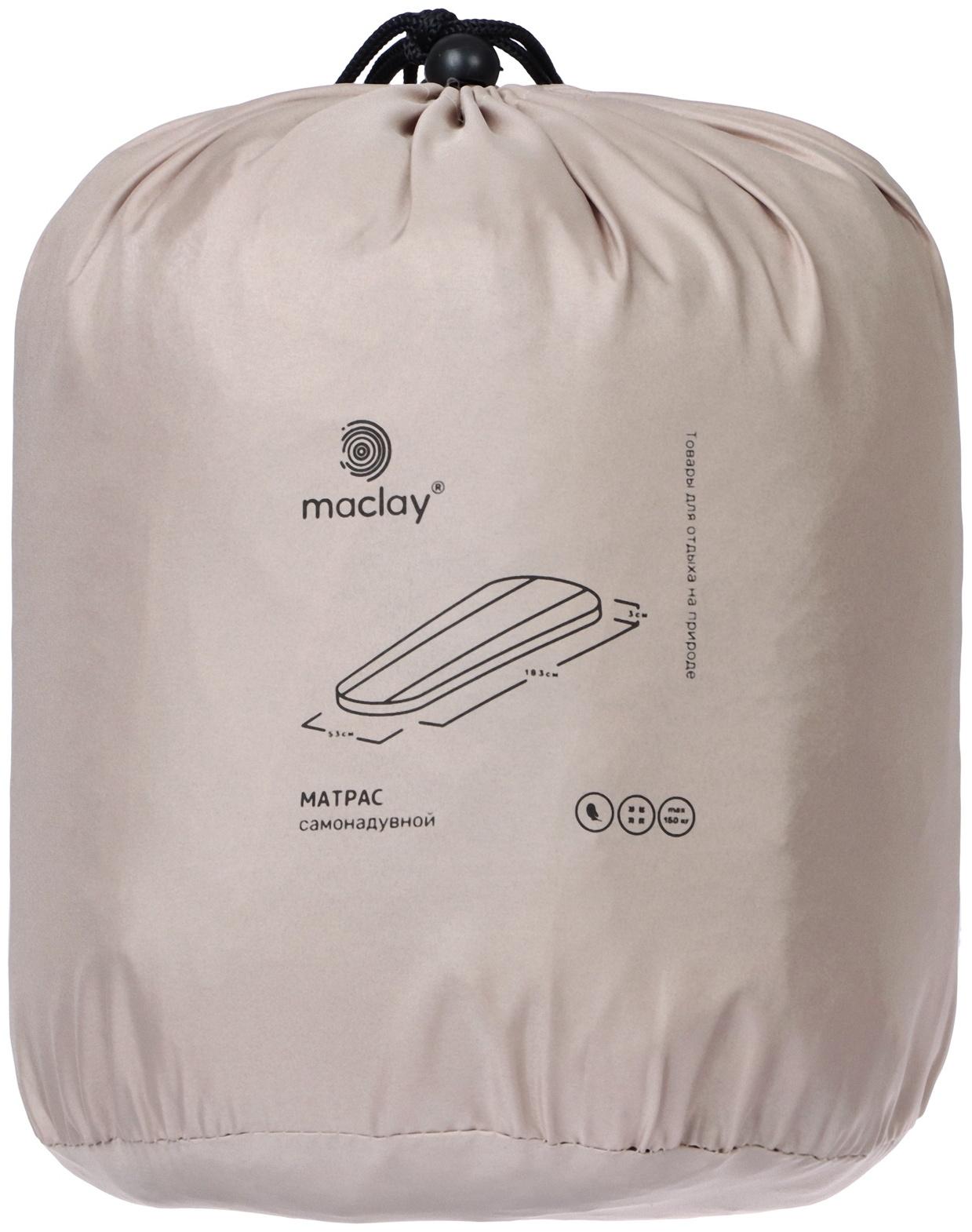 Матрас туристический maclay, 183х53х3 см, самонадувной