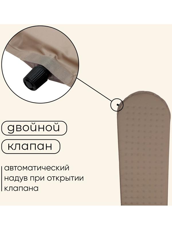 Матрас туристический maclay, 183х53х3 см, самонадувной