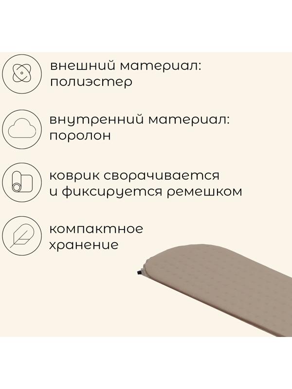 Матрас туристический maclay, 183х53х3 см, самонадувной