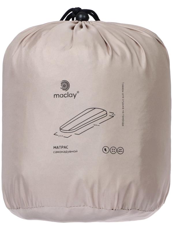 Матрас туристический maclay, 183х53х3 см, самонадувной