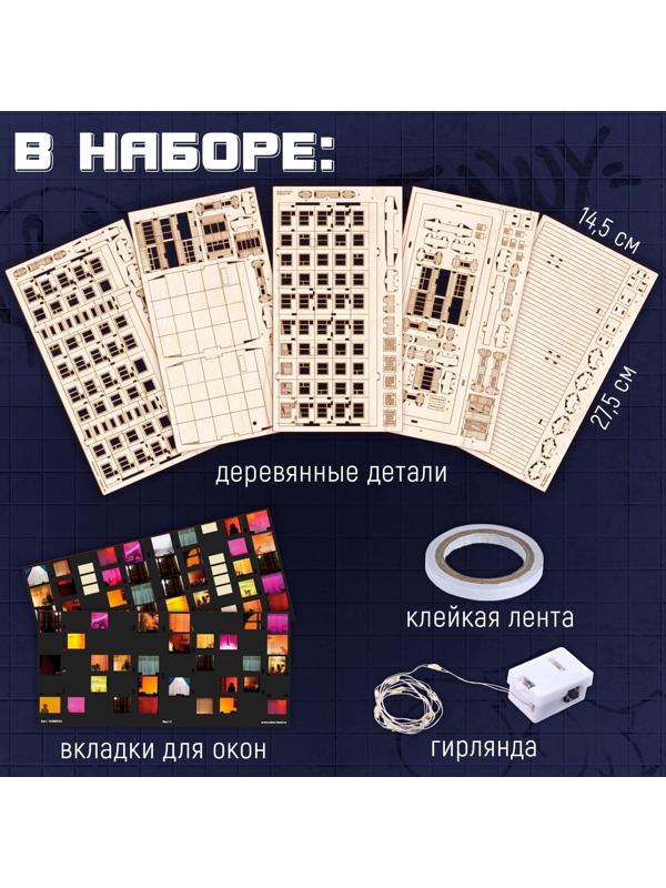 Деревянный конструктор «Панелька», 93 детали, размер 12,5х26х11 см