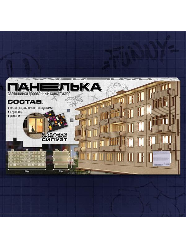 Деревянный конструктор «Панелька», 93 детали, размер 12,5х26х11 см