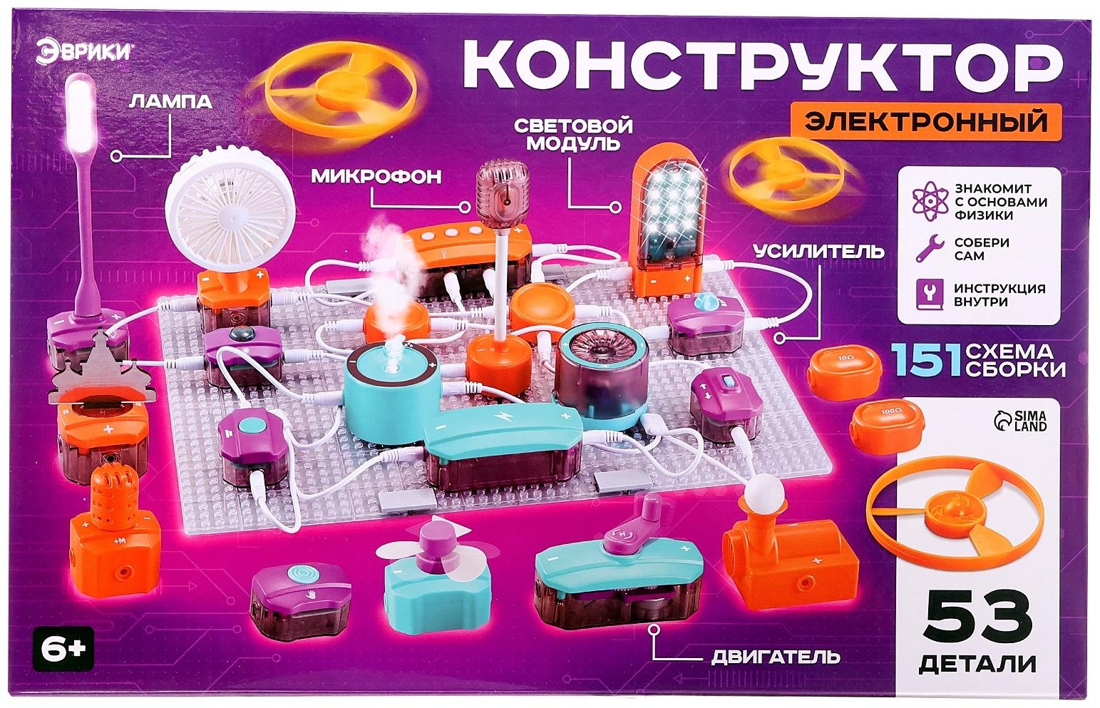 Электронный конструктор, 53 детали, 151 схема