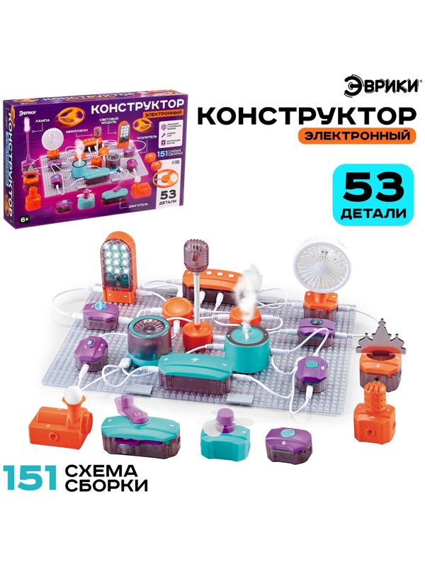 Электронный конструктор, 53 детали, 151 схема