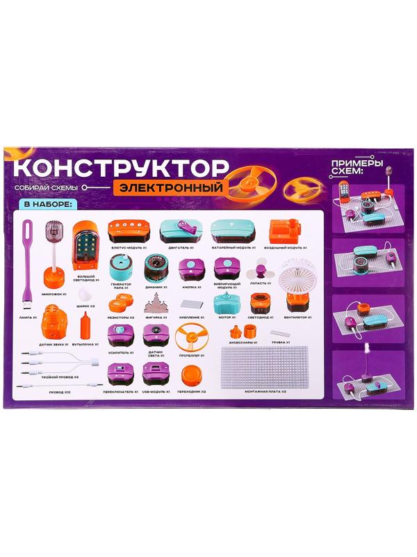 Электронный конструктор, 53 детали, 151 схема