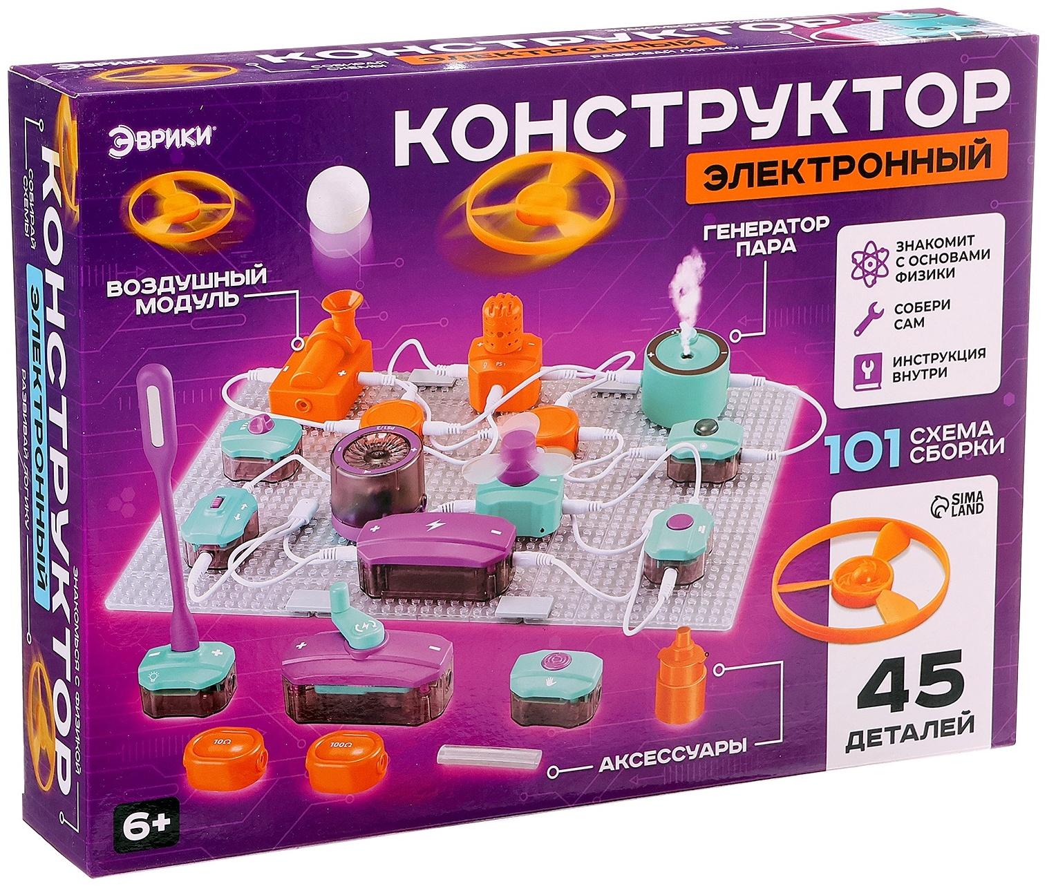 Электронный конструктор, 45 деталей, 101 схема