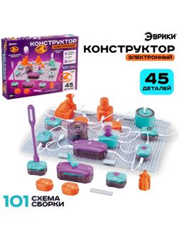 Электронный конструктор, 45 деталей, 101 схема
