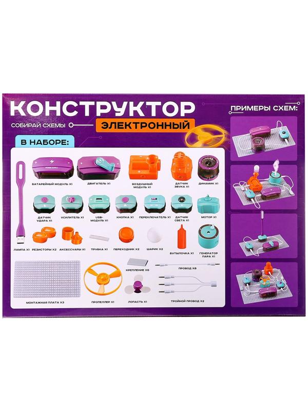 Электронный конструктор, 45 деталей, 101 схема