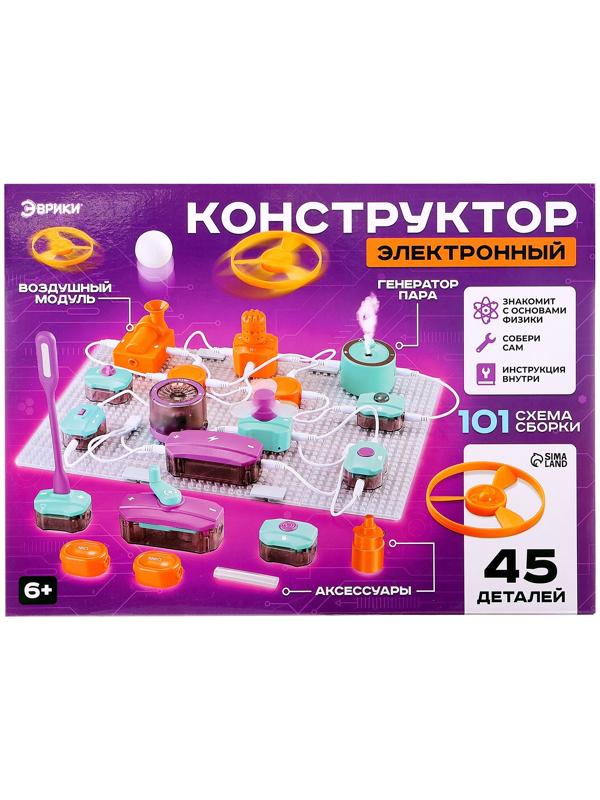 Электронный конструктор, 45 деталей, 101 схема