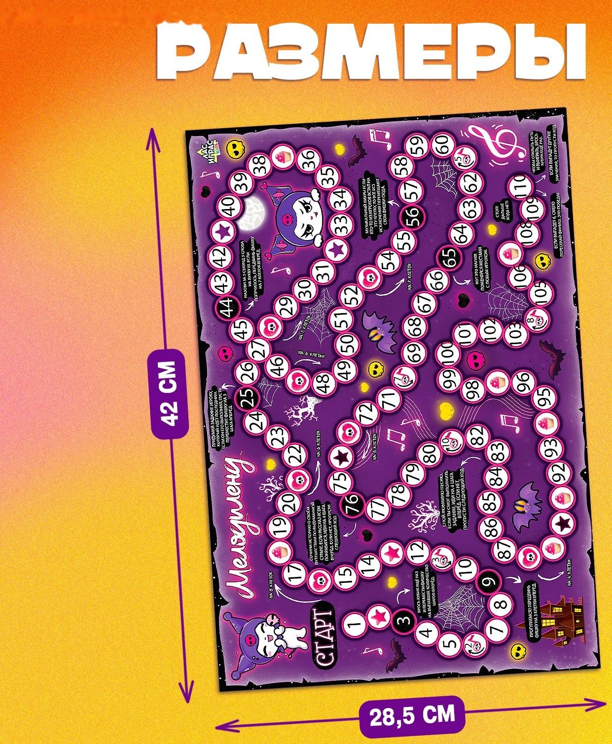 Настольная игра ходилка-бродилка для детей «Страна мелодий», 2-4 игрока, 3+