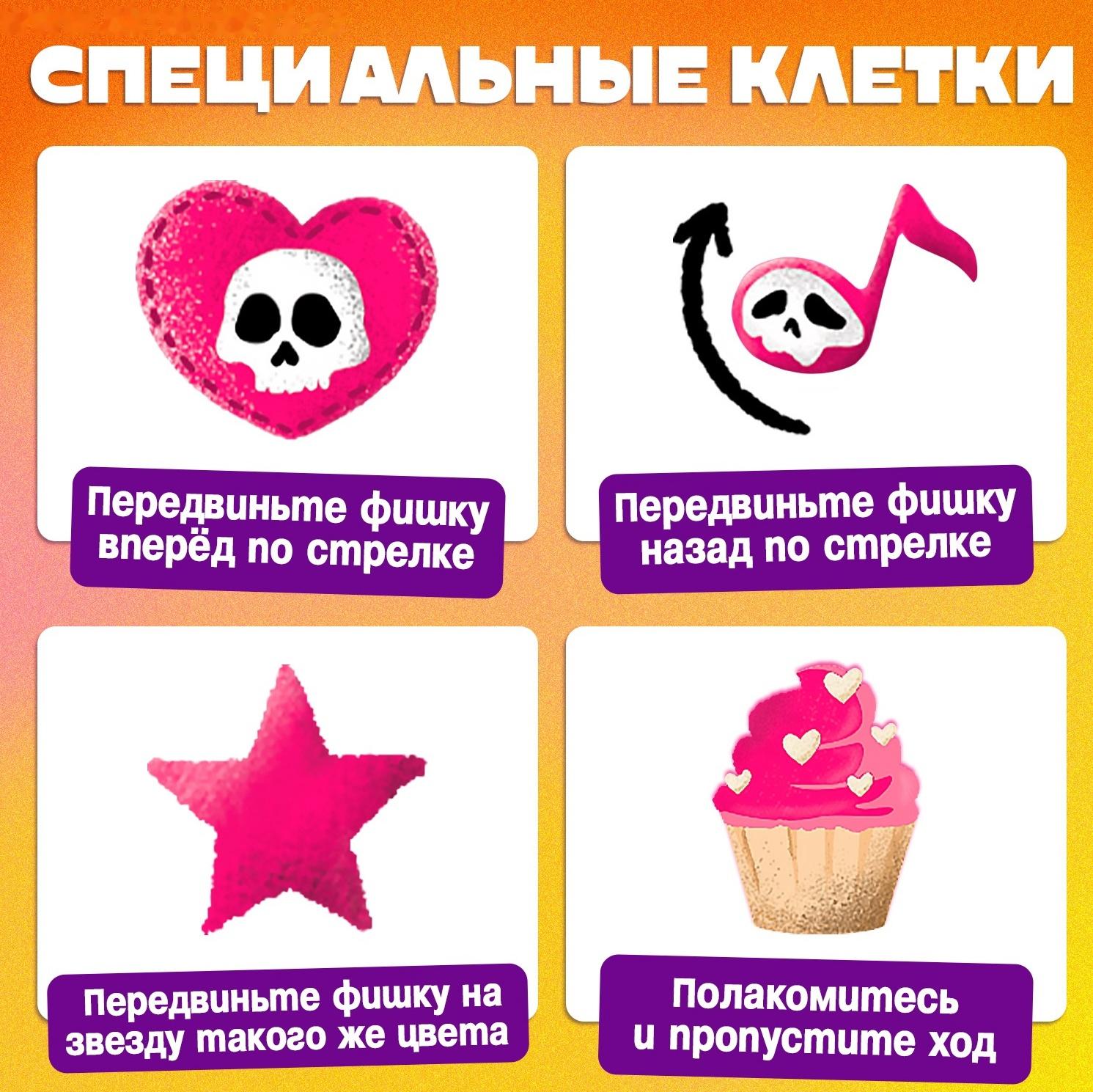 Настольная игра ходилка-бродилка для детей «Страна мелодий», 2-4 игрока, 3+