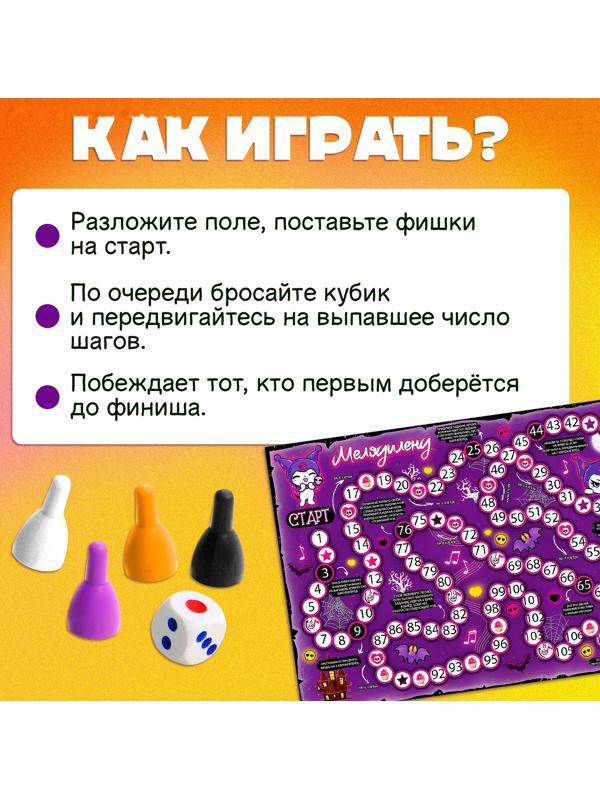 Настольная игра ходилка-бродилка для детей «Страна мелодий», 2-4 игрока, 3+