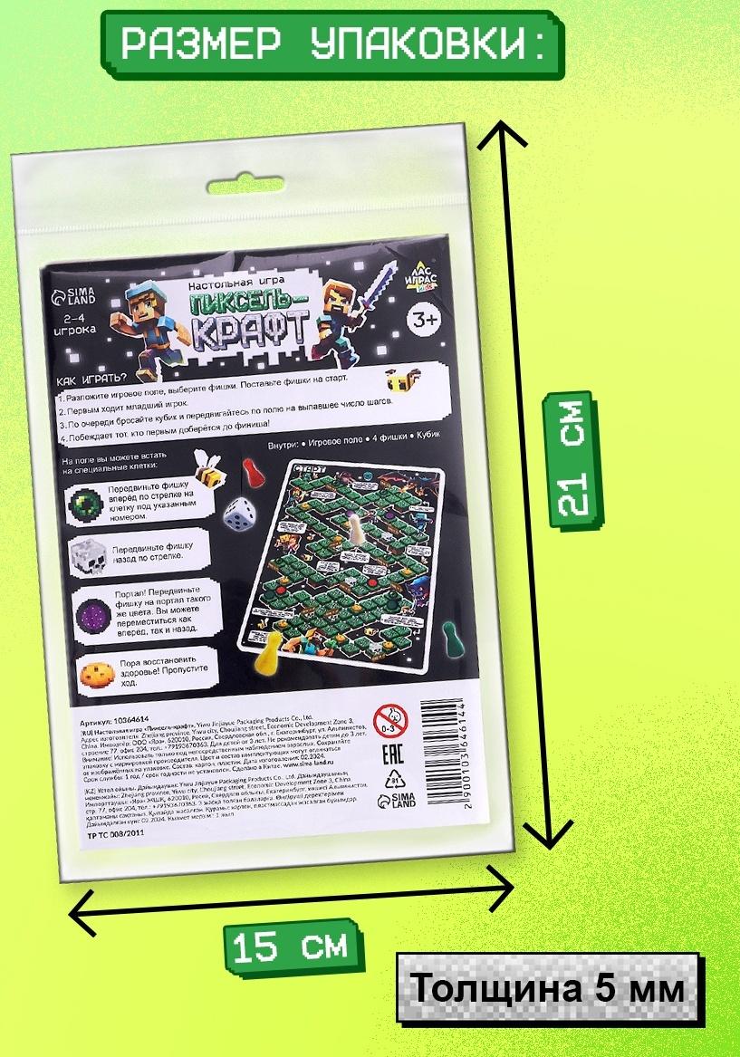 Настольная игра ходилка-бродилка для детей «Пиксель-крафт», 2-4 игрока, 3+