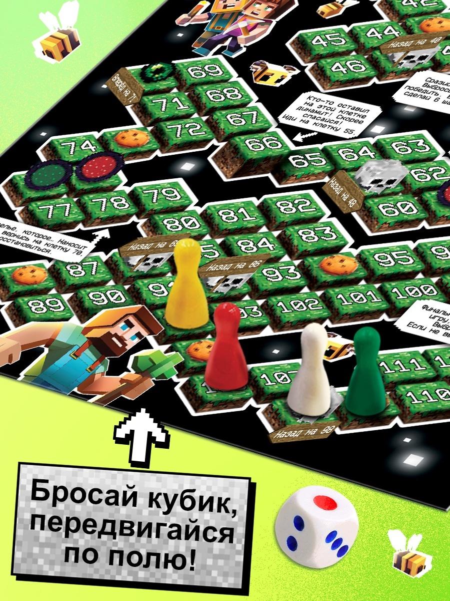 Настольная игра ходилка-бродилка для детей «Пиксель-крафт», 2-4 игрока, 3+