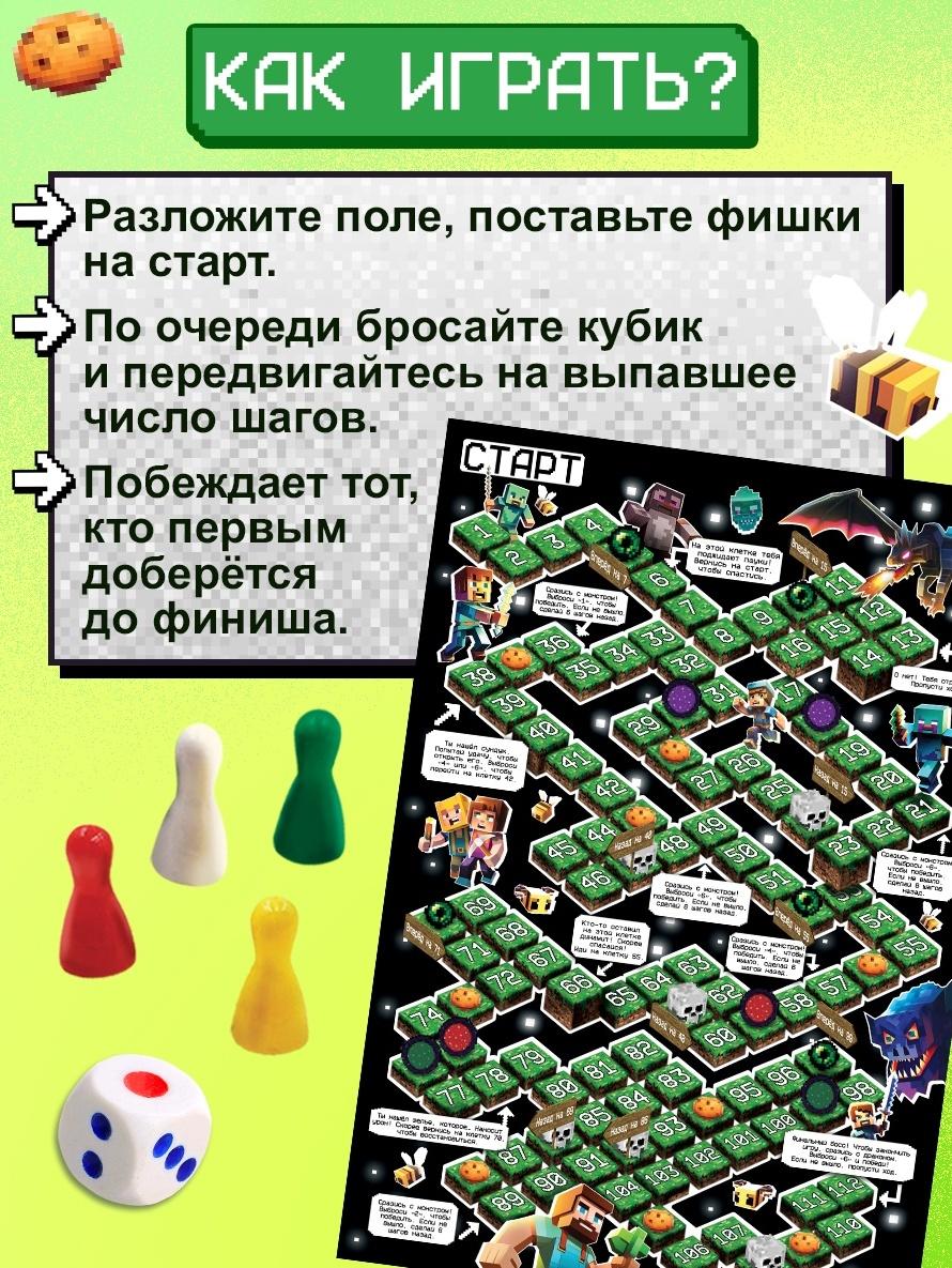 Настольная игра ходилка-бродилка для детей «Пиксель-крафт», 2-4 игрока, 3+
