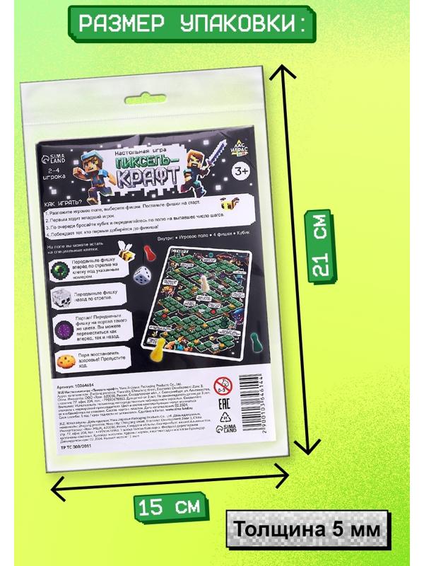 Настольная игра ходилка-бродилка для детей «Пиксель-крафт», 2-4 игрока, 3+