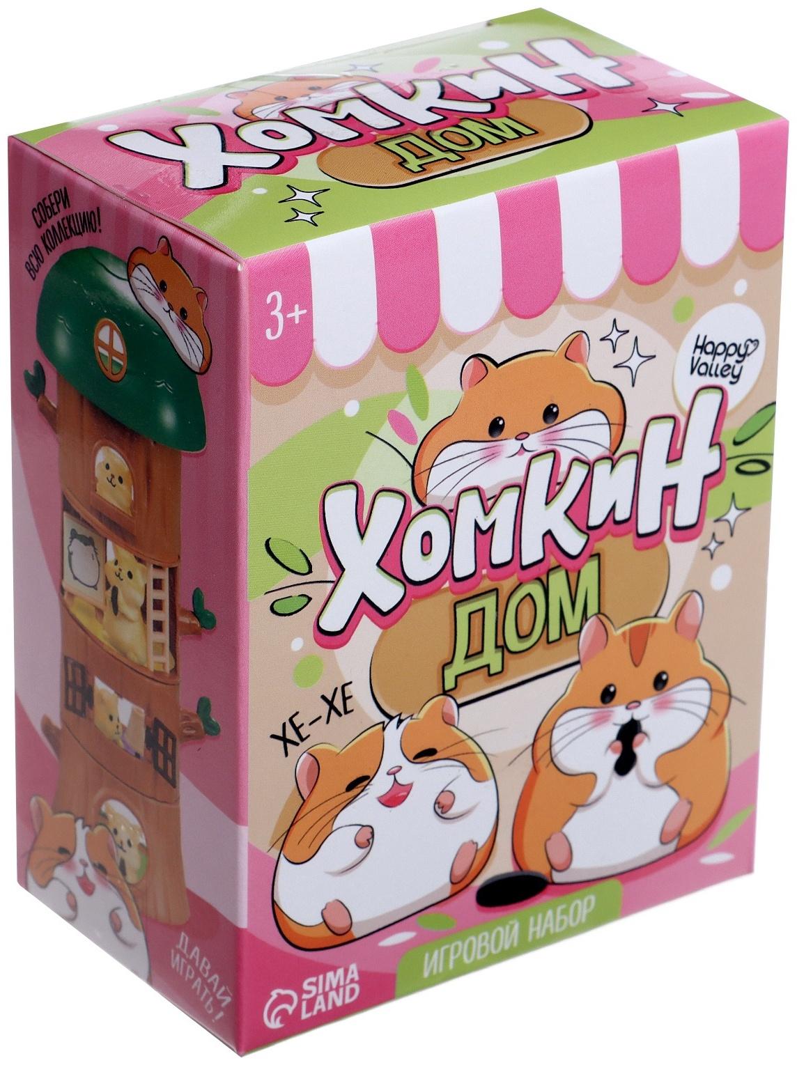 Игровой набор «Хома дома» с аксессуарами, МИКС