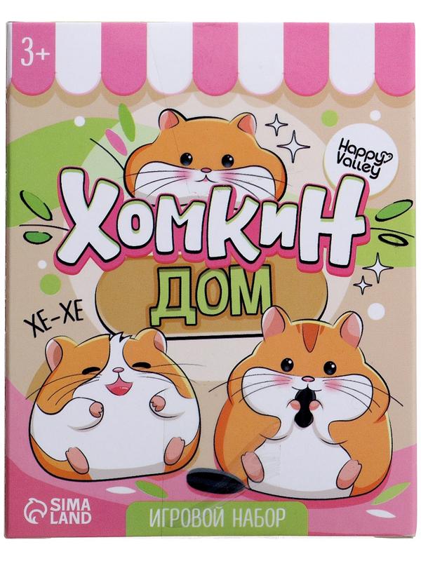 Игровой набор «Хома дома» с аксессуарами, МИКС