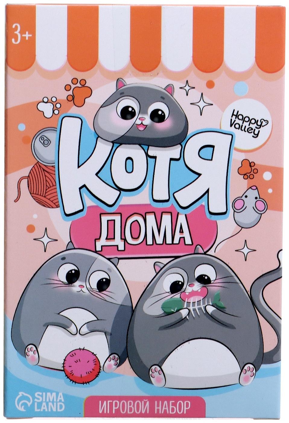 Игровой набор «Котя дома» с аксессуарами, МИКС