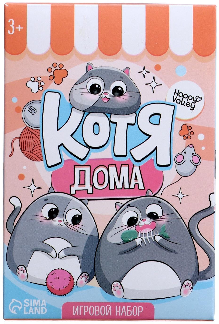 Игровой набор «Котя дома» с аксессуарами, МИКС