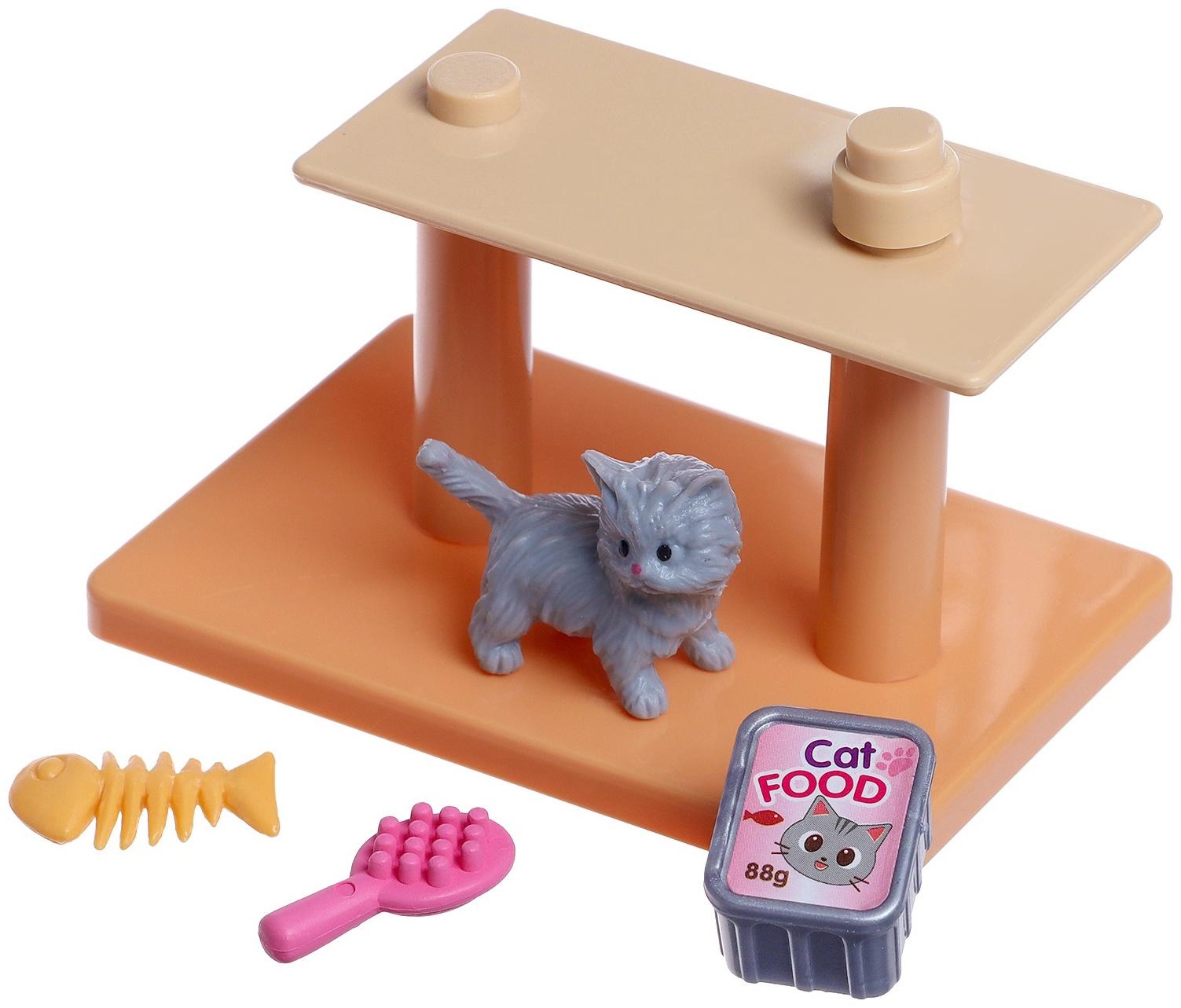 Игровой набор «Котя дома» с аксессуарами, МИКС