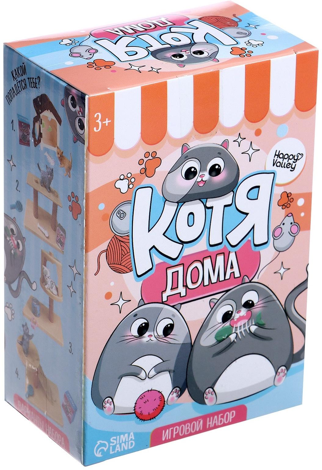 Игровой набор «Котя дома» с аксессуарами, МИКС