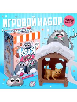 Игровой набор «Котя дома» с аксессуарами, МИКС