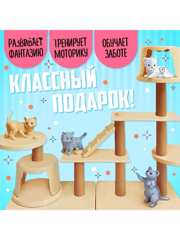 Игровой набор «Котя дома» с аксессуарами, МИКС