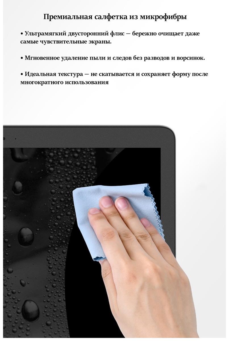 Набор чистящий для экранов, салфетка, спрей 200 мл