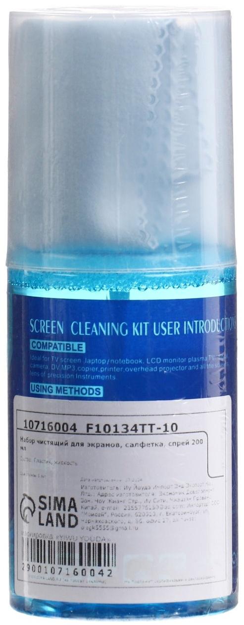Набор чистящий для экранов, салфетка, спрей 200 мл
