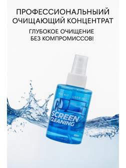 Набор чистящий для экранов, салфетка, спрей 200 мл