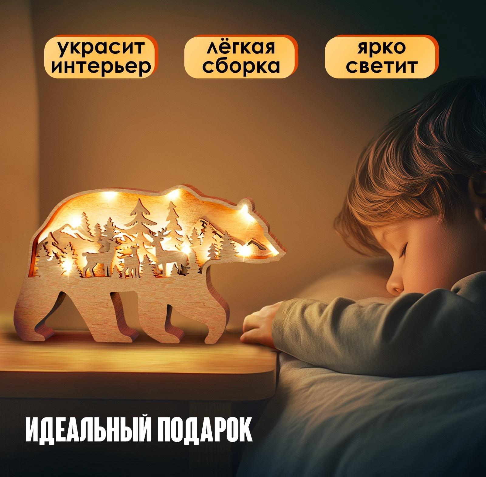 Деревянный конструктор «Медведь», размер 12х23 см, гирлянда в комплекте