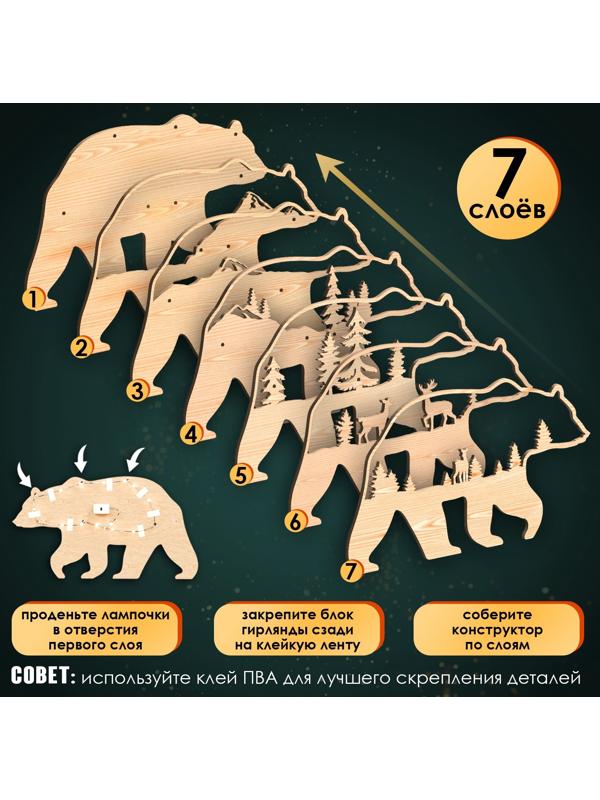Деревянный конструктор «Медведь», размер 12х23 см, гирлянда в комплекте