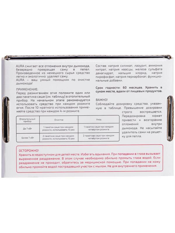 Средство для чистки дымохода (Удалитель сажи) AURA коробка 200 г