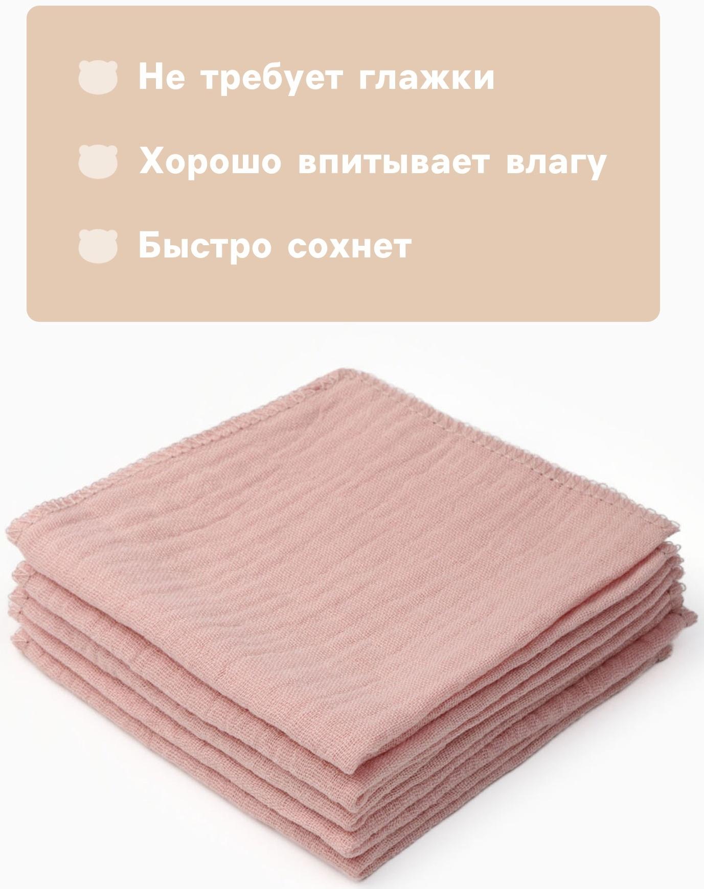 Набор платочков «Крошка Я» Strawberry cream, 20×20 см-5 шт., муслин, хлопок 100%
