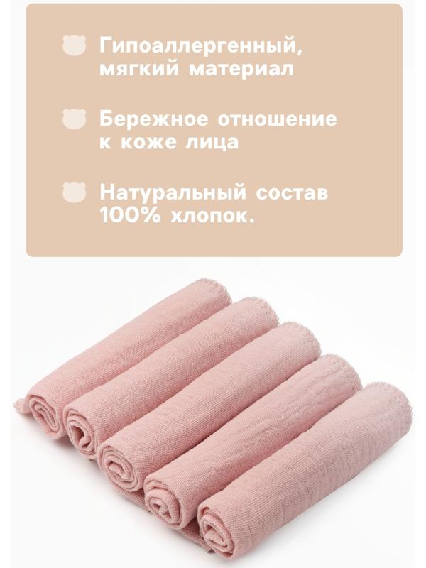 Набор платочков «Крошка Я» Strawberry cream, 20×20 см-5 шт., муслин, хлопок 100%