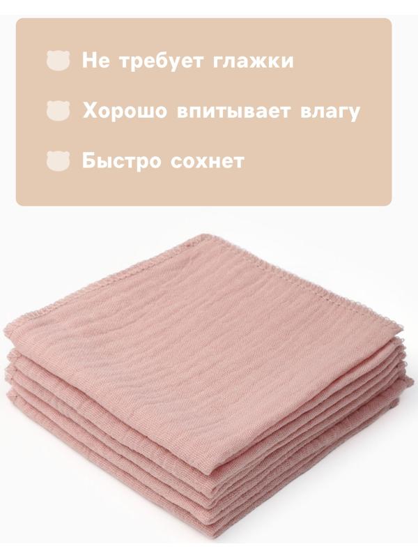 Набор платочков «Крошка Я» Strawberry cream, 20×20 см-5 шт., муслин, хлопок 100%