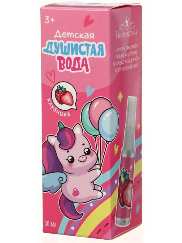 Душистая вода детская для девочек «Лесные ягоды», 30 мл