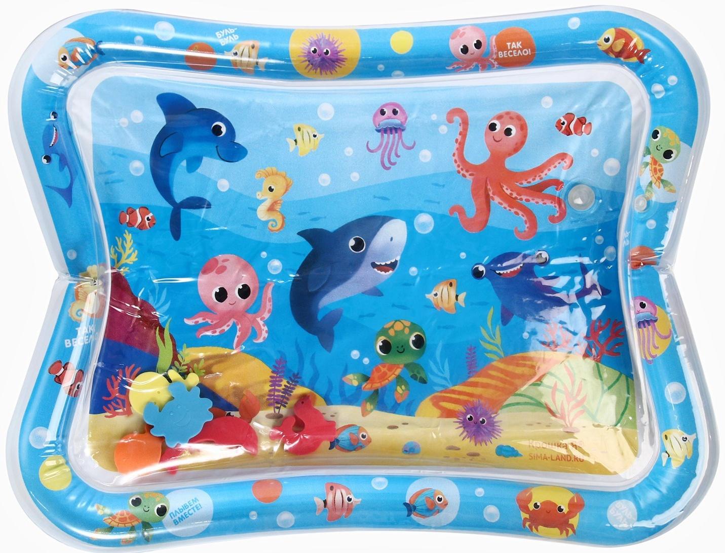 Акваковрик надувной развивающий водный «Морские жители», 65×50 см + игрушка В ПОДАРОК