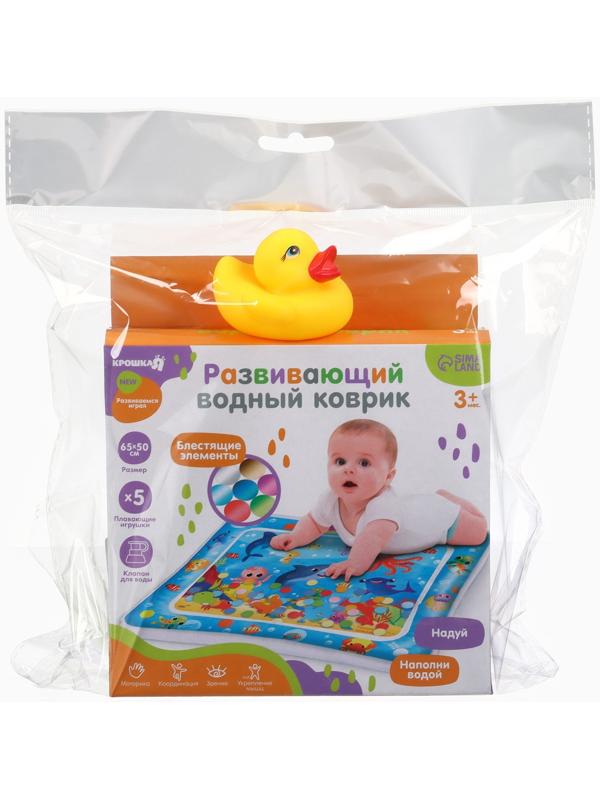 Акваковрик надувной развивающий водный «Морские жители», 65×50 см + игрушка В ПОДАРОК