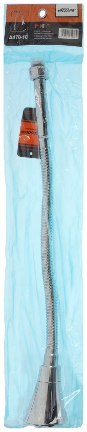 Излив для смесителя Accoona A470-10, 3/4